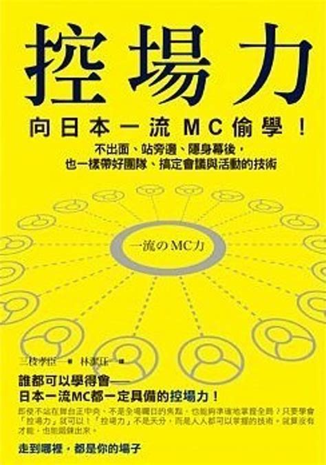 改善人緣|為什麼他人緣這麼好？5 個打好人際關係的技巧，你會。